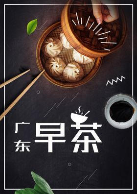 美食海报