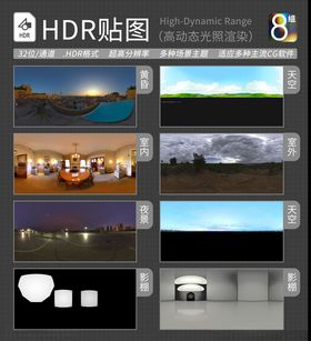 HDR环境贴图写实环境贴图