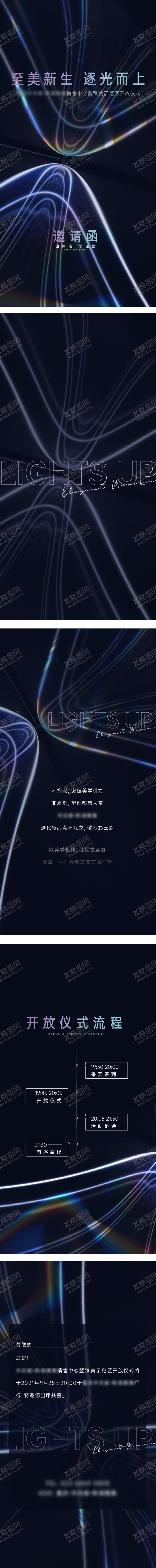 编号：15106411210617533228【酷图网】源文件下载-地产示范区开放邀请函H5系列海报