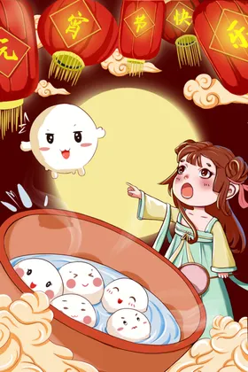 元宵节插画海报灯笼全屏汤圆