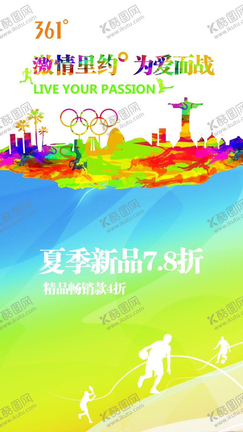 编号：36407607050111027439【酷图网】源文件下载-夏季
