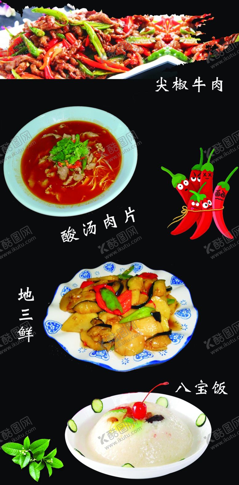 编号：39824307091841473448【酷图网】源文件下载-菜单灯箱