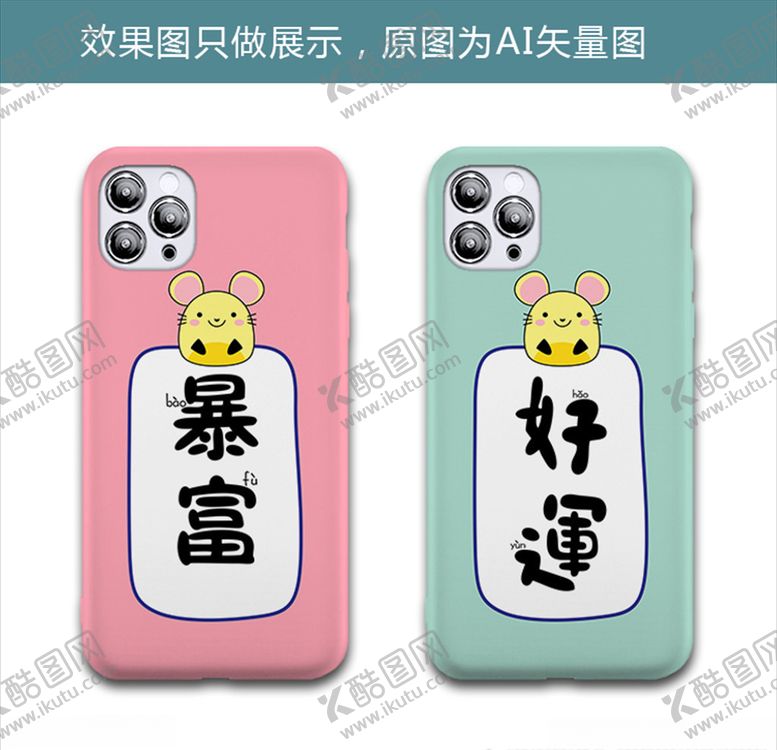 编号：37166710212241209593【酷图网】源文件下载-暴富好运
