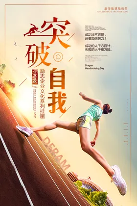 励志文化墙
