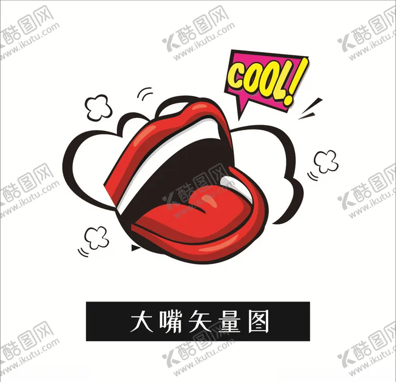 编号：87982509090243257346【酷图网】源文件下载-大嘴矢量图