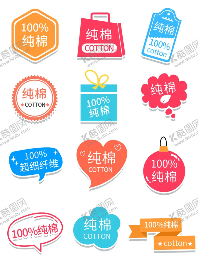 编号：29176409230028203194【酷图网】源文件下载-电商促销标签