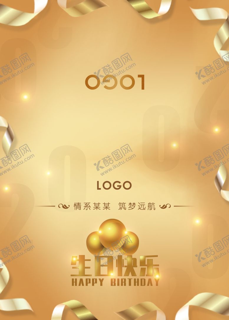 编号：58824309290224346936【酷图网】源文件下载-生日贺卡