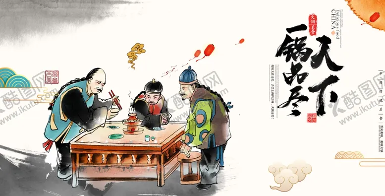 编号：99918310161751458358【酷图网】源文件下载-火锅海报