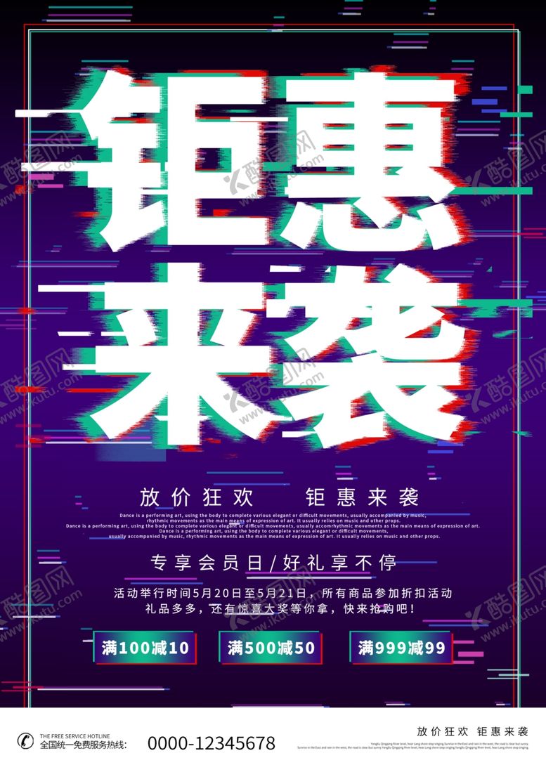 编号：28051410261923402372【酷图网】源文件下载-钜惠