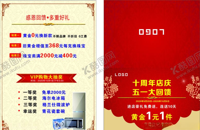 编号：70138410130258394370【酷图网】源文件下载-邀请函