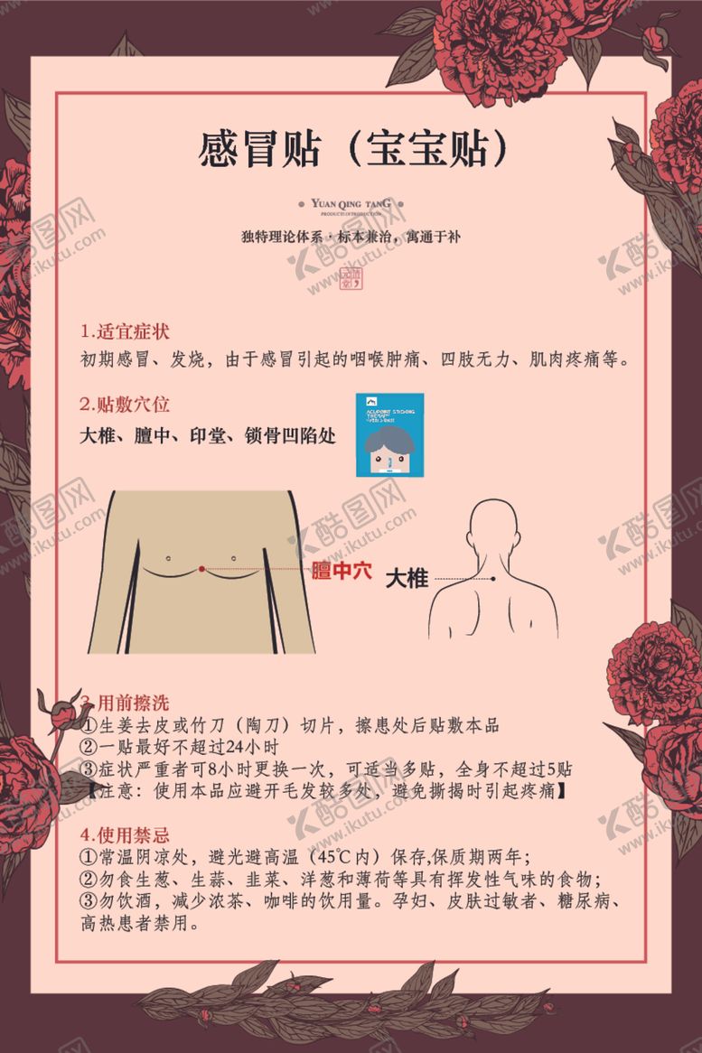 编号：33797510081751134483【酷图网】源文件下载-中医养生