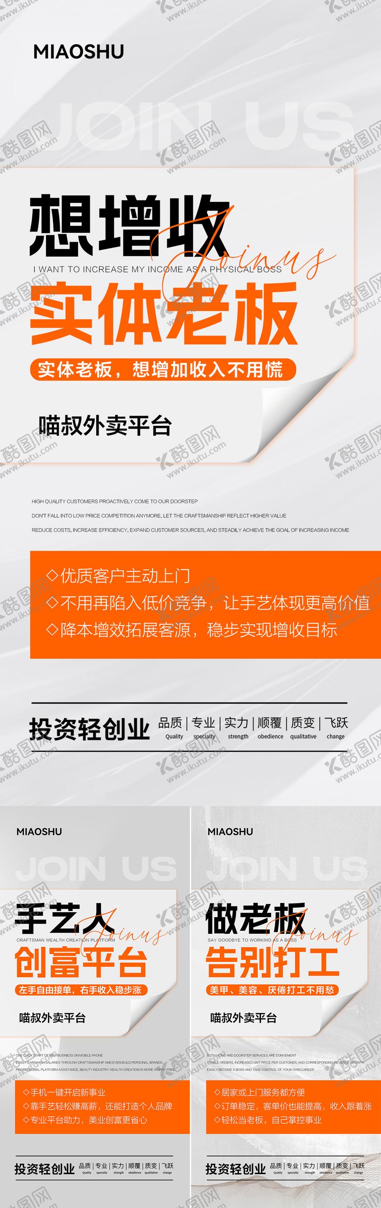 编号：64885312311715157599【酷图网】源文件下载-医美招商造势海报