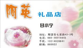 鲜花名片