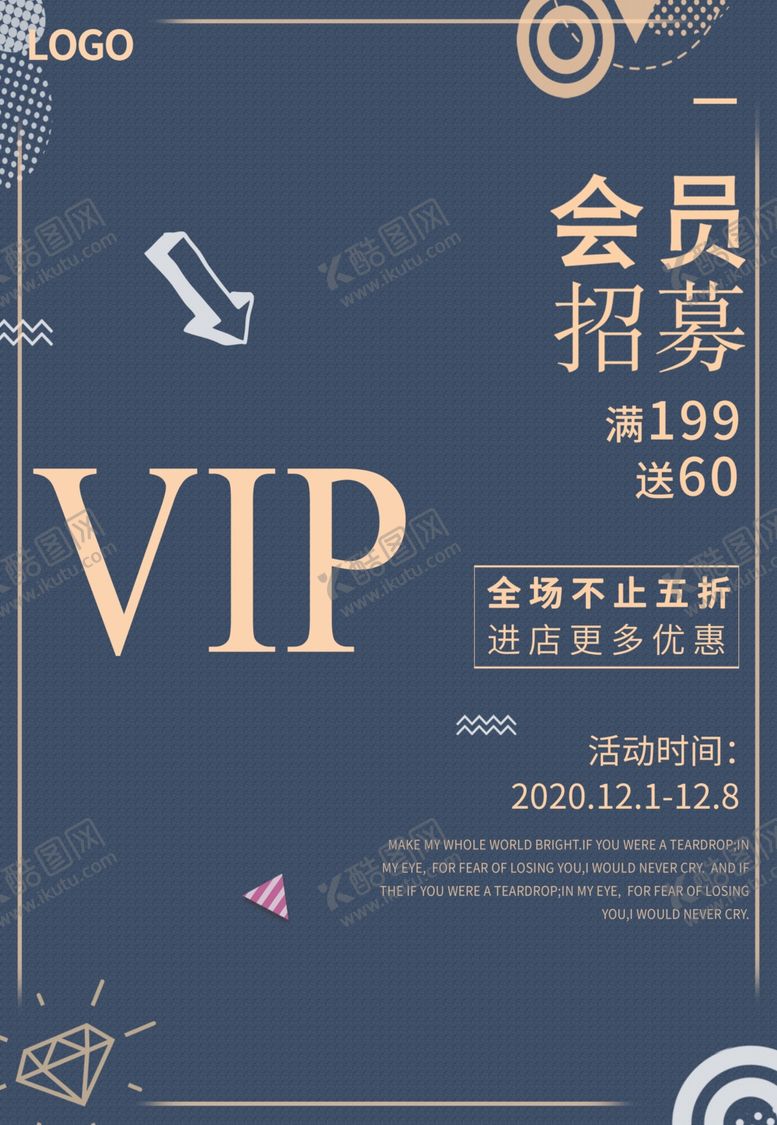 编号：51806801280202567311【酷图网】源文件下载-会员招募