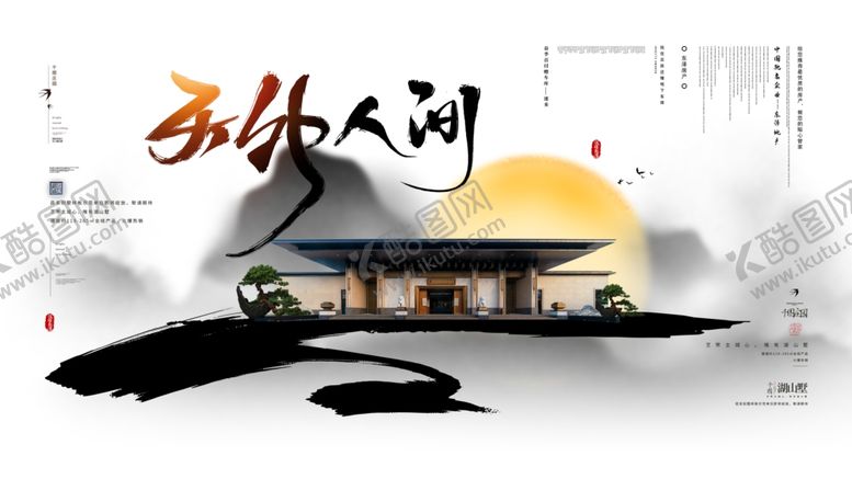 编号：92408609261428324477【酷图网】源文件下载-地产