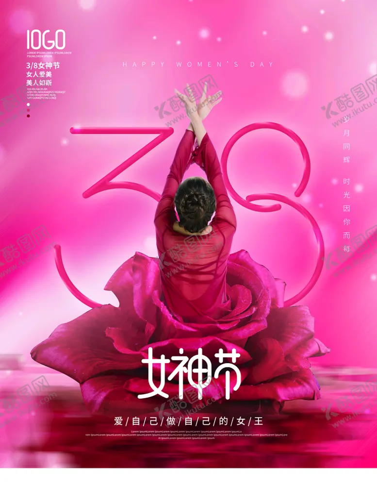 编号：28059609141907259581【酷图网】源文件下载-妇女节            