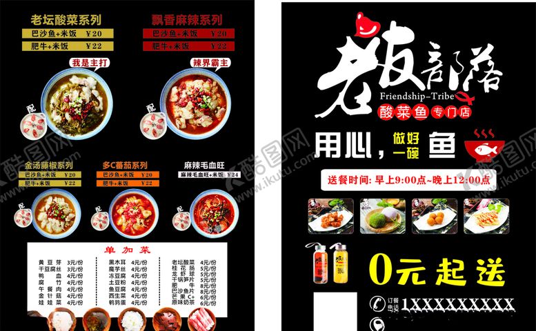 编号：60175810200321411362【酷图网】源文件下载-老友部落