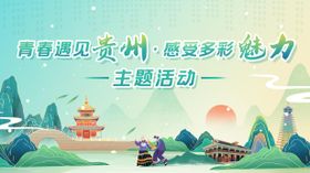 贵州元素主画面