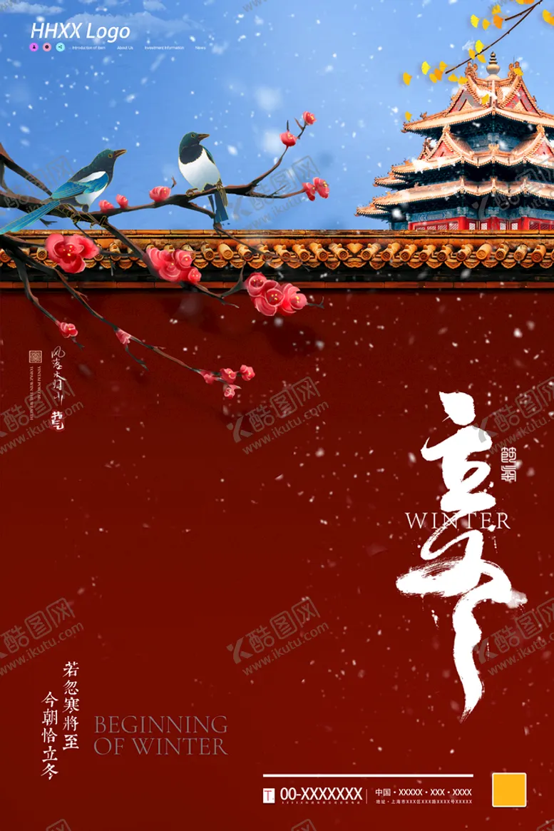 编号：36728909240105148451【酷图网】源文件下载-立冬