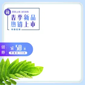 淘宝电商主图促销模板素材网站导航家