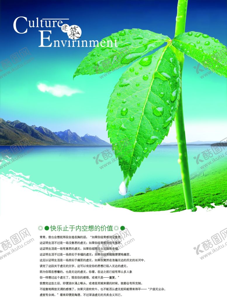 编号：58590109201833181340【酷图网】源文件下载-房地产海报