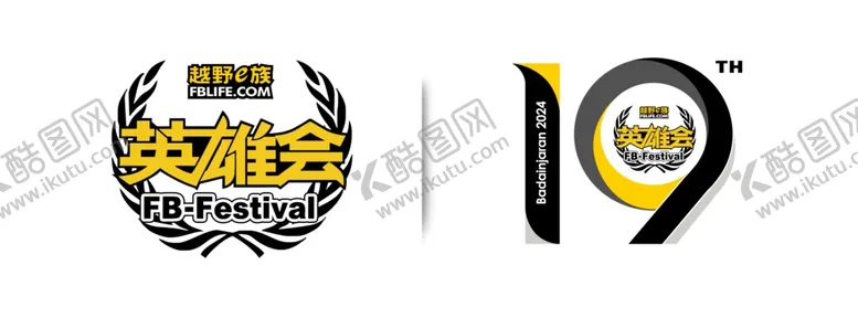 编号：95789902201013038771【酷图网】源文件下载-2025阿拉善英会LOGO