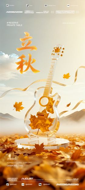 酒吧夜店KTV海报