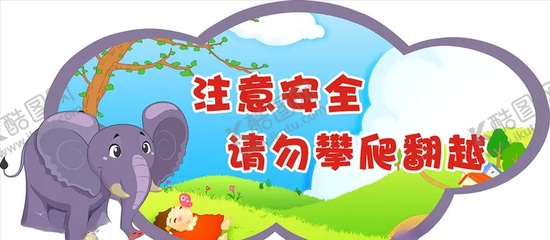 编号：20024803290115369602【酷图网】源文件下载-学校展板