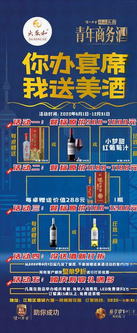 你办宴席我送酒