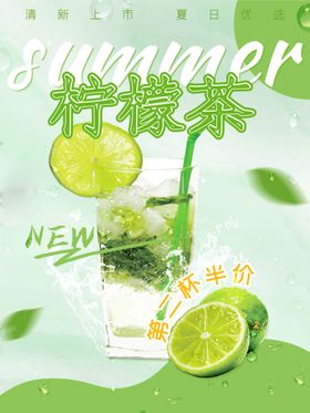 柠檬茶热带水果片绿手工水果