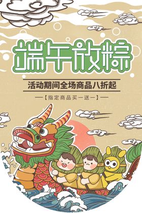 腊八粥复古古风传统国风海报