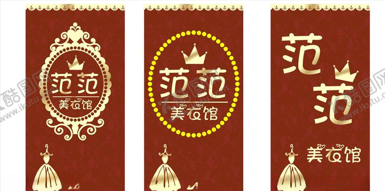 编号：31744805032053203805【酷图网】源文件下载-服装店吊旗