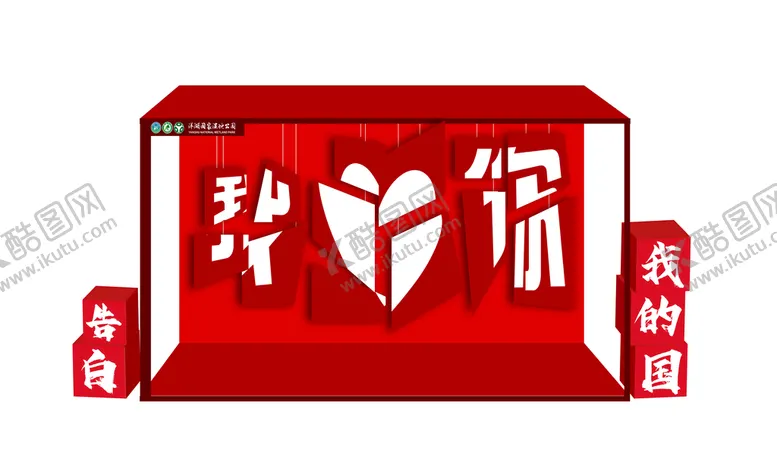 编号：36230810171602074858【酷图网】源文件下载-美陈 红色