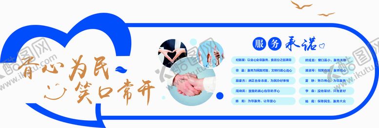 编号：12158211200133074117【酷图网】源文件下载-文化墙