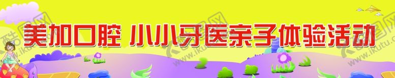 编号：93913110140524262587【酷图网】源文件下载-条幅写真