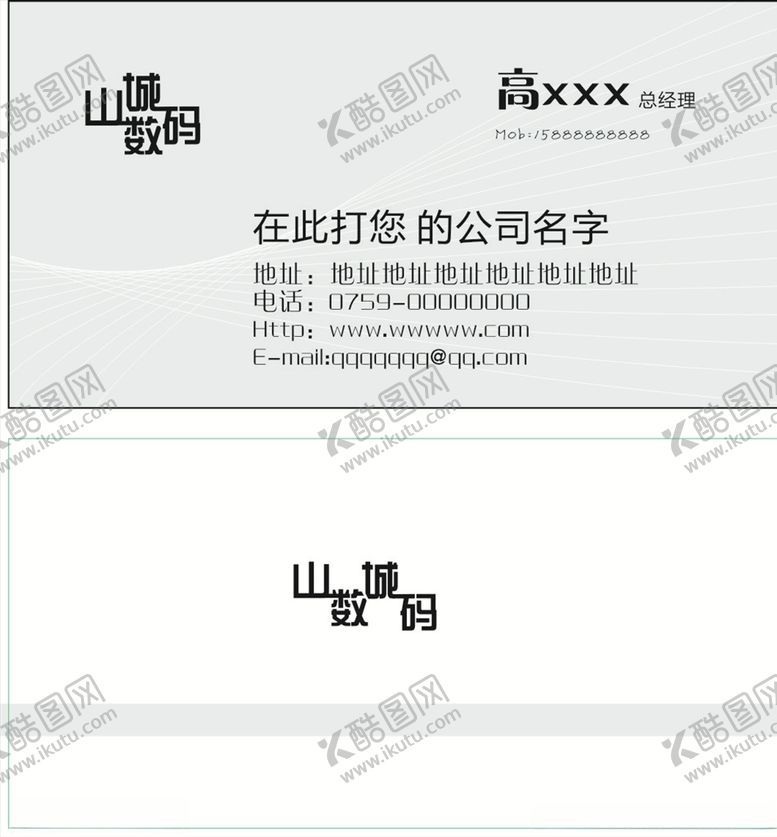 编号：99148305010210305959【酷图网】源文件下载-简洁名片