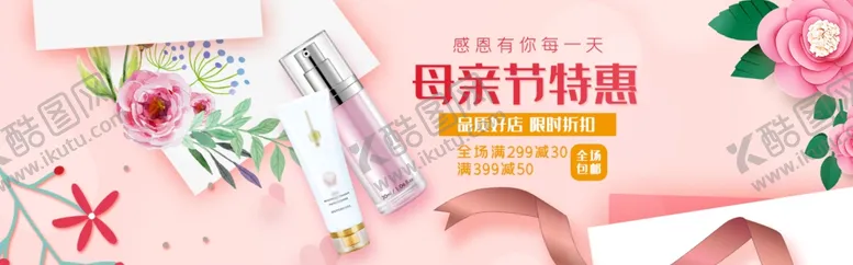 编号：52270906290248378168【酷图网】源文件下载-化妆品海报