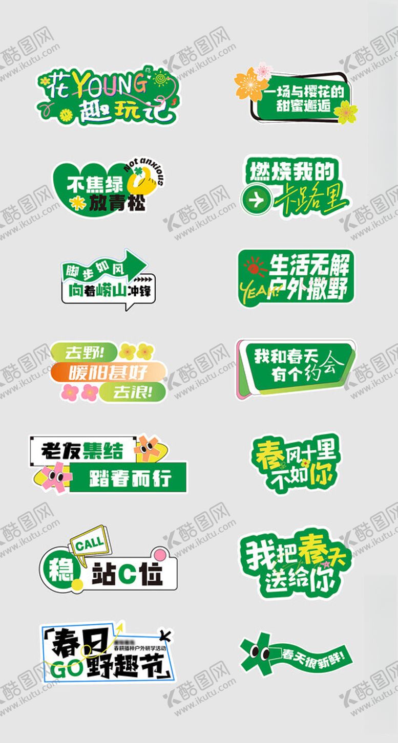 编号：46445702142040507794【酷图网】源文件下载-手举牌