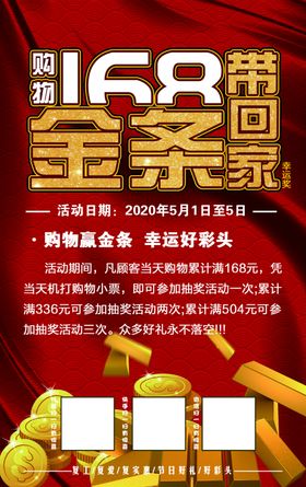 金条金币五一