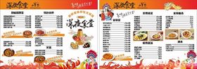 菜单海报餐饮烧烤