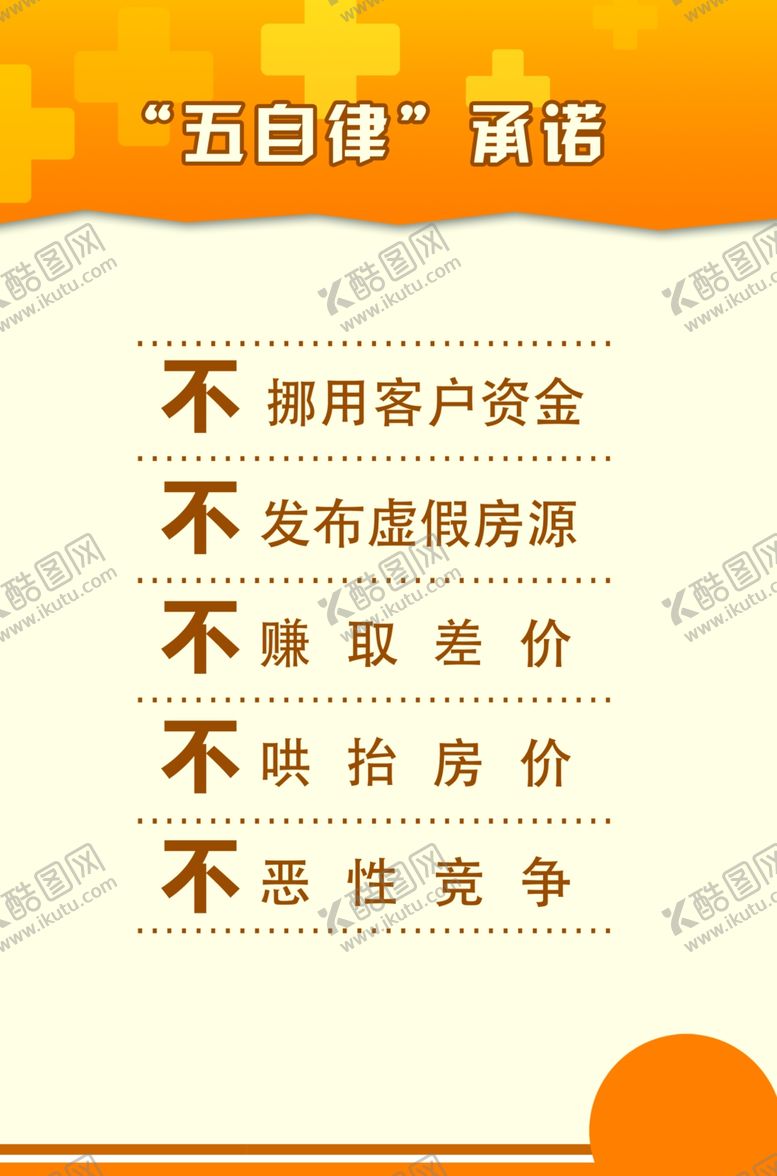 编号：51054605112024235041【酷图网】源文件下载-房产展板