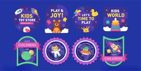 多彩儿童主题装饰元素