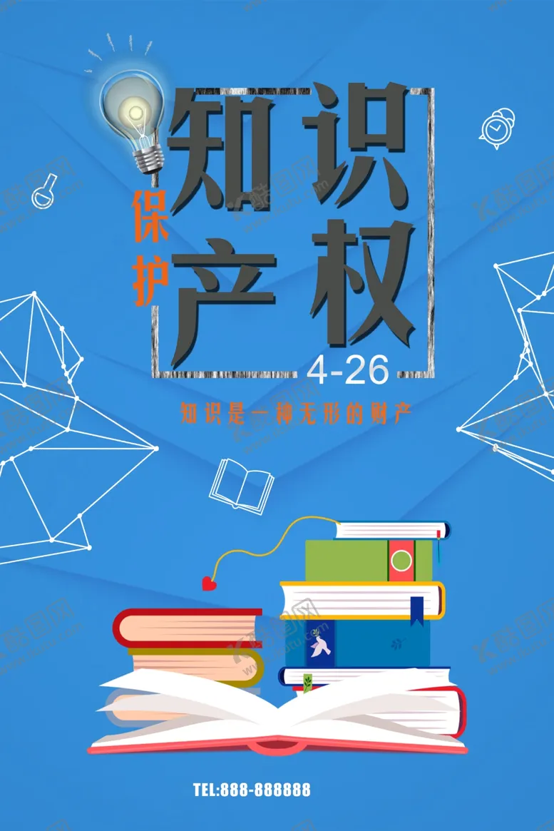 编号：32308501192338466152【酷图网】源文件下载-知识产权