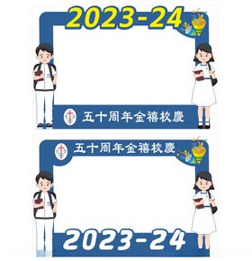 618年终盛典拍照相框