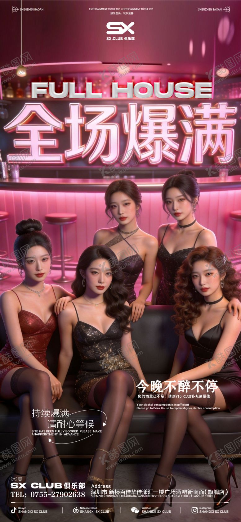 编号：45332403041630169197【酷图网】源文件下载-爆满预定