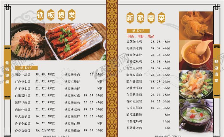 编号：41454909281604449701【酷图网】源文件下载-菜单