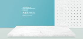 电商设计电商展台电商产品