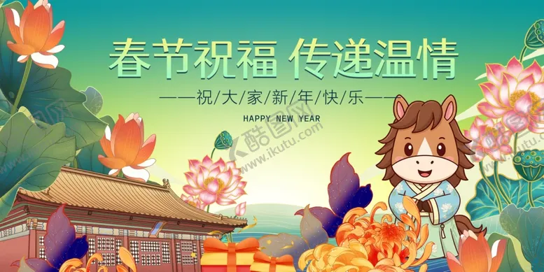 编号：72993312221151565671【酷图网】源文件下载-春节送福传递温情画面