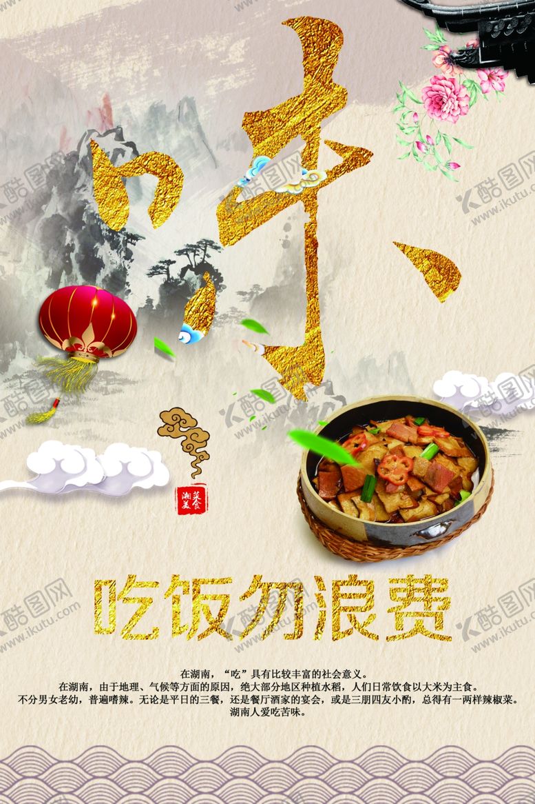 编号：32878911271802177155【酷图网】源文件下载-美食