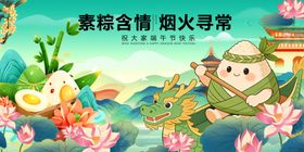端午节萌趣粽子兵端午场景图
